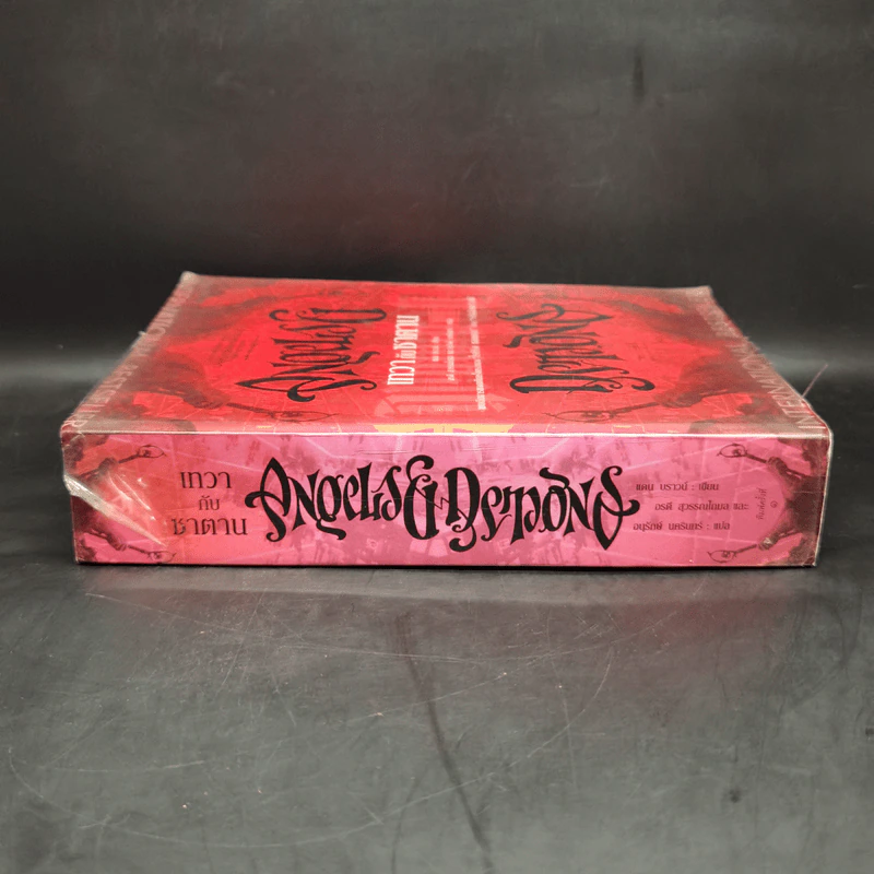 Angels & Demons เทวากับซาตาน (ปกอ่อน) - แดน บราวน์ รูปที่ 3