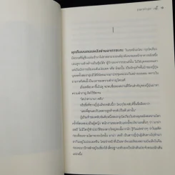 บุหงาซากุระ - วราวุธ รูปที่ 10
