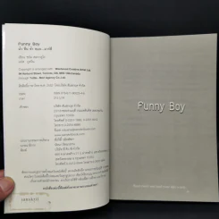 ฉ่ำ ชื่น ช้ำ ชอก..อาร์ชี Funny Boy - ชยัม เซลวาดูไร รูปที่ 8