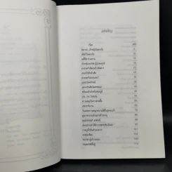 ไดอาน่าเจ้าหญิงในดวงใจ - วรรธนา วงษ์ฉัตร, ภัคพงษ์ รูปที่ 8