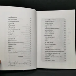 ไดอาน่าเจ้าหญิงในดวงใจ - วรรธนา วงษ์ฉัตร, ภัคพงษ์ รูปที่ 9