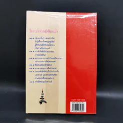 ไดอาน่าเจ้าหญิงในดวงใจ - วรรธนา วงษ์ฉัตร, ภัคพงษ์ รูปที่ 2