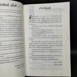 แฟรงก์ อบาเนล ยอดนักตุ๋น Catch Me If You Can รูปที่ 10