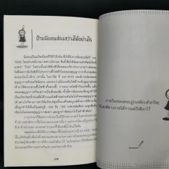 รู้งี้ฉลาดไปตั้งนานแล้ว - นางสาวกุนเชียง รูปที่ 13