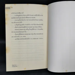 ปิดตำนานเจ้าพ่อคาเฟ่ - เปี๊ยก สามปลื้ม รูปที่ 11