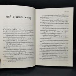 ผีควักหน้า - ไซโต้ ไทจิ (Taichi Saito) รูปที่ 10