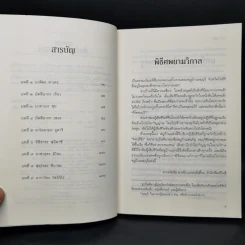 ผีควักหน้า - ไซโต้ ไทจิ (Taichi Saito) รูปที่ 9