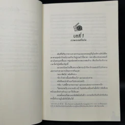 นิยายวาย หัวใจมีหลิงซี - Molly รูปที่ 9