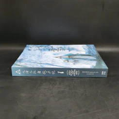 นิยายวาย ตัวร้ายอย่างข้า...จะหนีเอาตัวรอดยังไงดี เล่ม 1 - โม่เซียงถงซีว รูปที่ 3