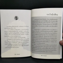 Almond อัลมอนด์ - Sohn Won-Pyung (ซน ว็อนพย็อง) รูปที่ 11