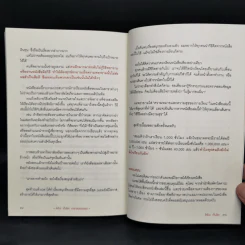 โคโนะ เก็นโตะ ราชาสมองเพชร - Gento Kono (เก็นโตะ โคโนะ) รูปที่ 14