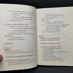 โคโนะ เก็นโตะ ราชาสมองเพชร - Gento Kono (เก็นโตะ โคโนะ) รูปที่ 10