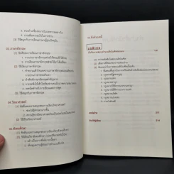 โคโนะ เก็นโตะ ราชาสมองเพชร - Gento Kono (เก็นโตะ โคโนะ) รูปที่ 12
