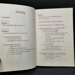 โคโนะ เก็นโตะ ราชาสมองเพชร - Gento Kono (เก็นโตะ โคโนะ) รูปที่ 9