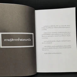 Depression Diary มันไม่ได้เศร้าอย่างที่คิดหรอกนะ - แมนดี้ รูปที่ 11