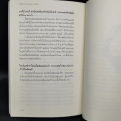 เรื่องเล่าจากยอดภูเขาน้ำแข็ง - ดาวเดียวดาย รูปที่ 12
