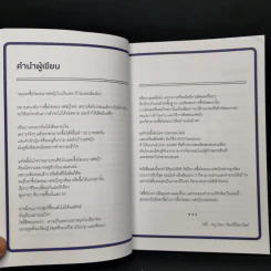 ยิง Ads Facebook รุกแบบมืออาชีพ - โซอี้ รูปที่ 9