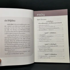 เพราะชีวิตดีได้กว่าที่เป็น Atomic Habits - James Clear รูปที่ 10