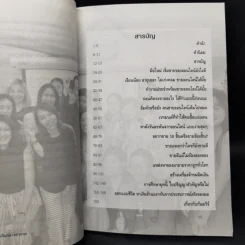สูตรลับจับเงินกลางอากาศ - กันตวีร์ แสงสาย รูปที่ 10