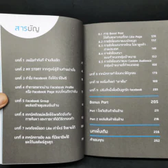 ขโมยเงินจาก Facebook - ปุญชรัสมิ์ กิตินิรันดร์กูล (ครูปาล์ม) รูปที่ 11