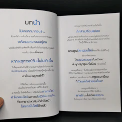 ขโมยเงินจาก Facebook - ปุญชรัสมิ์ กิตินิรันดร์กูล (ครูปาล์ม) รูปที่ 10