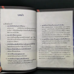 พ่อมดตลาดหุ้น เล่ม 1-2 - Jack D. Schwager รูปที่ 10