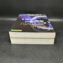 พ่อมดตลาดหุ้น เล่ม 1-2 - Jack D. Schwager รูปที่ 6