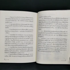 นอมินี เบื้องหลังกลเกมทางธุรกิจของพ่อค้ายุคโลกาภิวัฒน์ รูปที่ 11