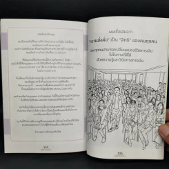 Money Summary สรุปเรื่องเงินให้เข้าใจง่ายใน 1 เล่ม - จักรพงษ์ เมษพันธุ์, วิฑูรย์ สูงกิจบูลย์ รูปที่ 11
