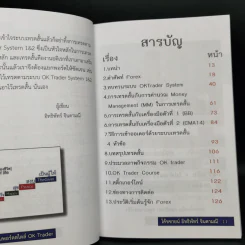 Forex เทรดสั้น ปั้นพอร์ตเล็ก - อิทธิพัทร์ จินดามณี รูปที่ 10