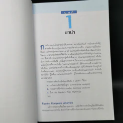 มหัศจรรย์แห่งเทคนิคเพื่อให้เข้าถึงหัวใจของการวิเคราะห์หุ้นทางเทคนิค - สนธิ อังสนากุล รูปที่ 10