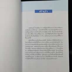 มหัศจรรย์แห่งเทคนิคเพื่อให้เข้าถึงหัวใจของการวิเคราะห์หุ้นทางเทคนิค - สนธิ อังสนากุล รูปที่ 9
