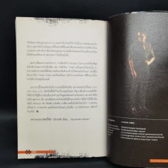 เดย์เทรดฮันเตอร์ Daytrade Hunter เครื่องจักรผลิตเงินสด - กระทรวง จารุศิระ รูปที่ 12