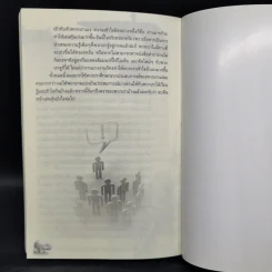 คู่มือและวิธีการเล่นหุ้นแบบ Day Trade กับระยะสั้น - Mr.Lawrence10 รูปที่ 10