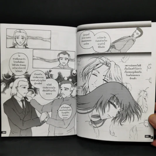 โรเมโอกับจูเลียต เชกสเปียร์ฉบับการ์ตูน รูปที่ 12