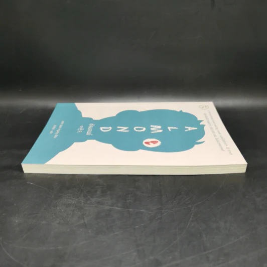 Almond อัลมอนด์ - Sohn Won-Pyung (ซน ว็อนพย็อง) รูปที่ 5