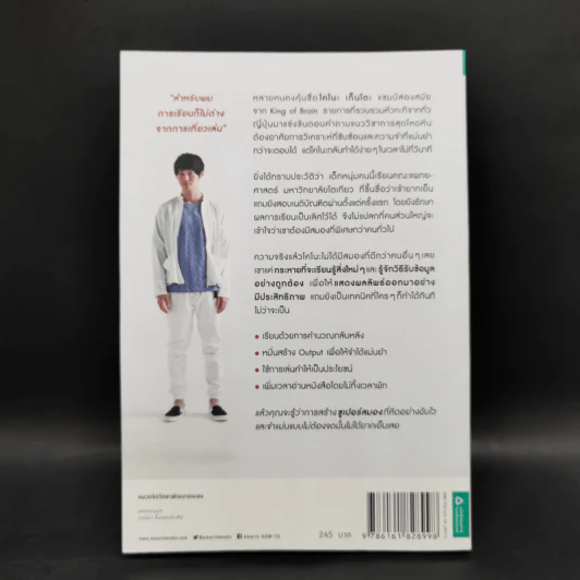 โคโนะ เก็นโตะ ราชาสมองเพชร - Gento Kono (เก็นโตะ โคโนะ) รูปที่ 2