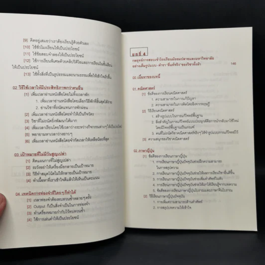 โคโนะ เก็นโตะ ราชาสมองเพชร - Gento Kono (เก็นโตะ โคโนะ) รูปที่ 11