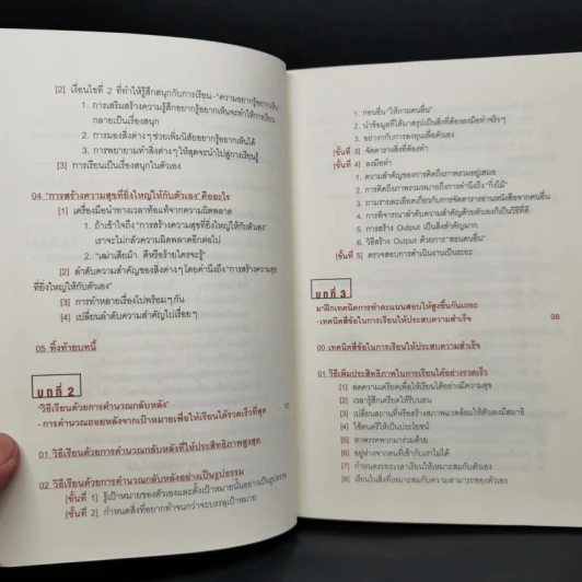 โคโนะ เก็นโตะ ราชาสมองเพชร - Gento Kono (เก็นโตะ โคโนะ) รูปที่ 10