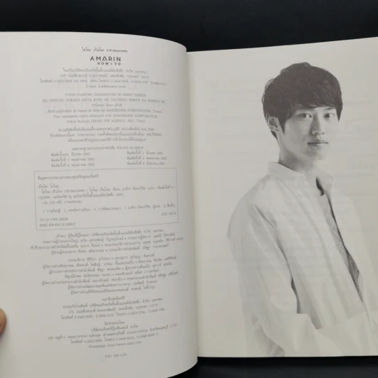 โคโนะ เก็นโตะ ราชาสมองเพชร - Gento Kono (เก็นโตะ โคโนะ) รูปที่ 8