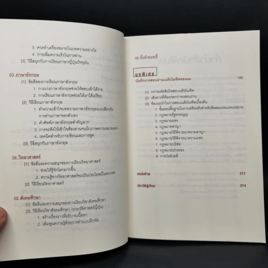 โคโนะ เก็นโตะ ราชาสมองเพชร - Gento Kono (เก็นโตะ โคโนะ) รูปที่ 12