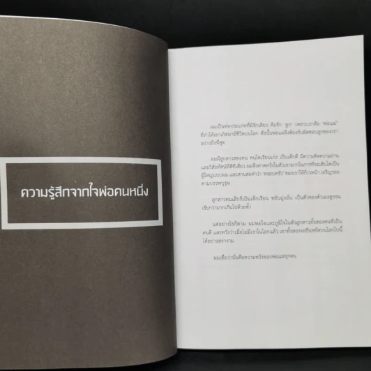 Depression Diary มันไม่ได้เศร้าอย่างที่คิดหรอกนะ - แมนดี้ รูปที่ 11