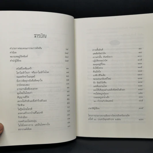 เรื่องเล่าจากยอดภูเขาน้ำแข็ง - ดาวเดียวดาย รูปที่ 9