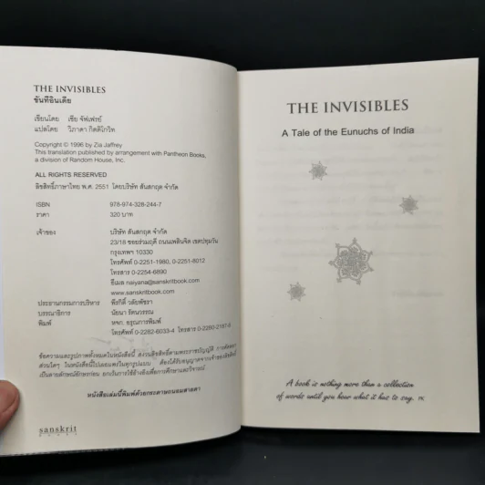 The Invisibles ขันทีอินเดีย - เซีย จัฟเฟรย์ รูปที่ 8
