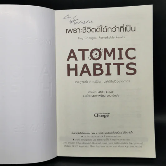 เพราะชีวิตดีได้กว่าที่เป็น Atomic Habits - James Clear รูปที่ 8