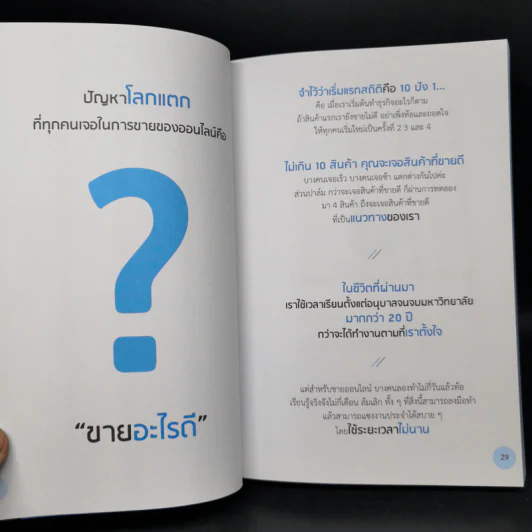 ขโมยเงินจาก Facebook - ปุญชรัสมิ์ กิตินิรันดร์กูล (ครูปาล์ม) รูปที่ 12