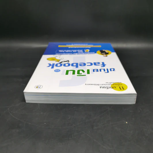ขโมยเงินจาก Facebook - ปุญชรัสมิ์ กิตินิรันดร์กูล (ครูปาล์ม) รูปที่ 6