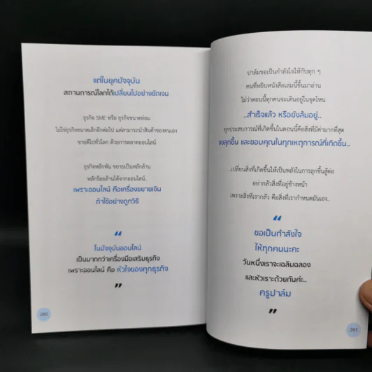ขโมยเงินจาก Facebook - ปุญชรัสมิ์ กิตินิรันดร์กูล (ครูปาล์ม) รูปที่ 13
