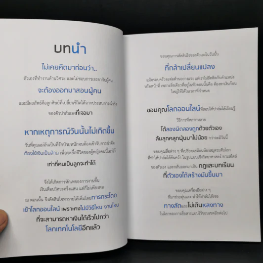 ขโมยเงินจาก Facebook - ปุญชรัสมิ์ กิตินิรันดร์กูล (ครูปาล์ม) รูปที่ 10