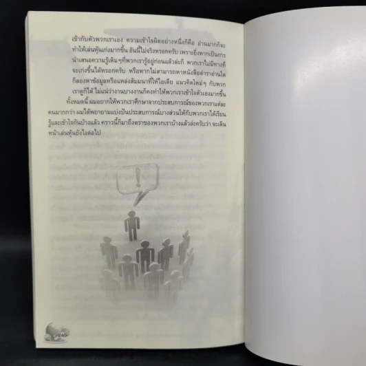 คู่มือและวิธีการเล่นหุ้นแบบ Day Trade กับระยะสั้น - Mr.Lawrence10 รูปที่ 10